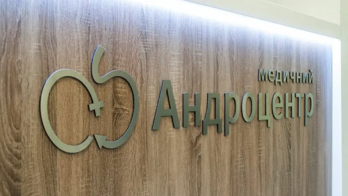 Що таке простатит, сучасні методи його лікування та як ця хвороба може проявити себе